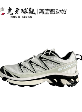 虎牙球鞋 Salomon 萨洛蒙 XT-6 白灰色男女机能户外跑步鞋 475731