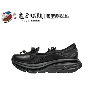 虎牙球鞋 HOKA OneOne Bondi Mary Jane时尚玛丽珍鞋1171546-BBLC