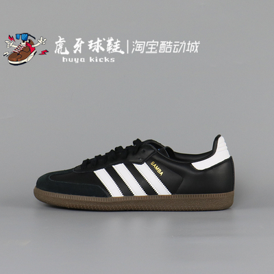 Adidas系带男女低帮板鞋