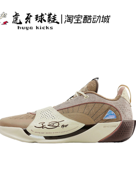 虎牙球鞋 Lining李宁韦德全城13 x Xsneaker宝石山限定ABAV043-13