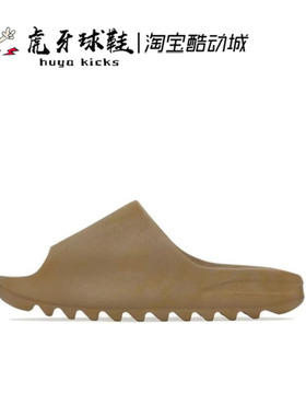 虎牙球鞋Adidas Yeezy Slide 椰子厚底 男女休闲运动凉拖鞋FZ5896