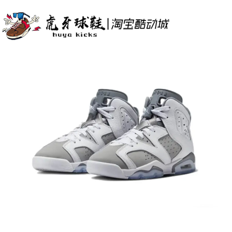 虎牙球鞋 Air Jordan 6 Retro AJ6白灰蓝高帮气垫复古 384665-100