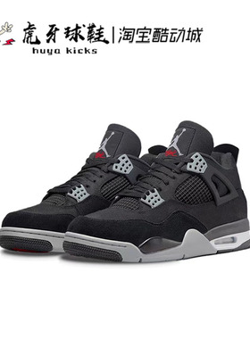 虎牙球鞋Air Jordan 4 Retro AJ4 黑色小阿姆潮流复古 DH7138-006