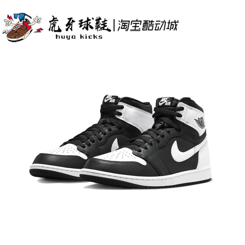 虎牙球鞋 Air Jordan 1 High OG AJ1高帮反转熊猫白黑 DZ5485-010,运动鞋new,篮球鞋,淘宝优惠券,粉丝福利购,淘宝优惠卷