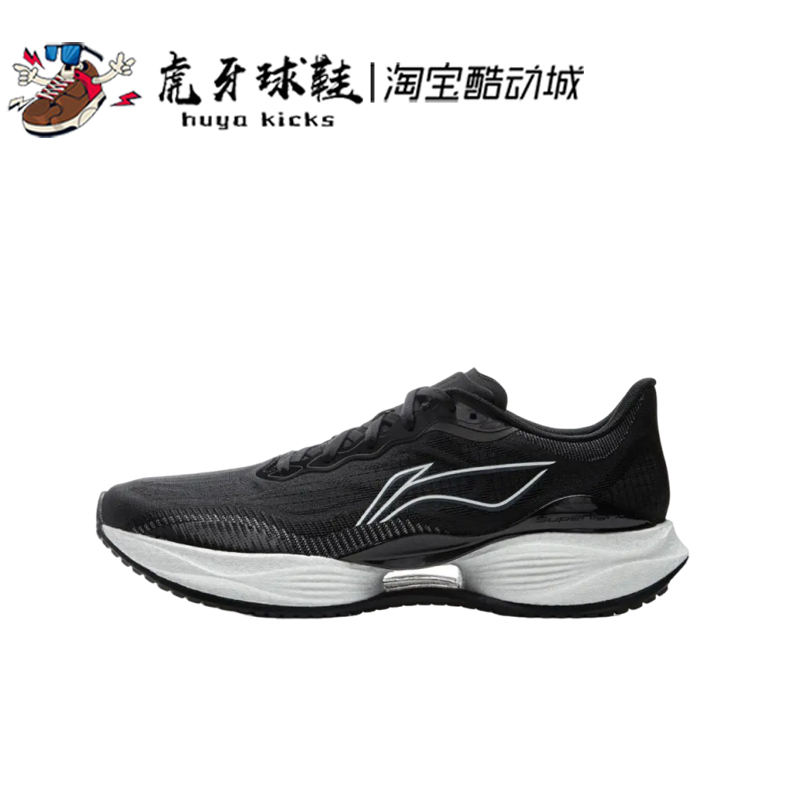 虎牙球鞋 Lining李宁超轻22 竞速轻质缓震马拉松跑步鞋ARBV001-14