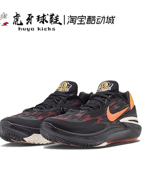 虎牙球鞋 Nike Air Zoom GT Cut 2 黑橙减震低帮实战 DJ6013-004