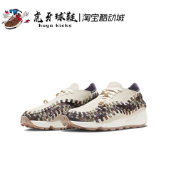 虎牙球鞋Nike Air Footscape Woven米棕男子编织休闲鞋FV3615-191