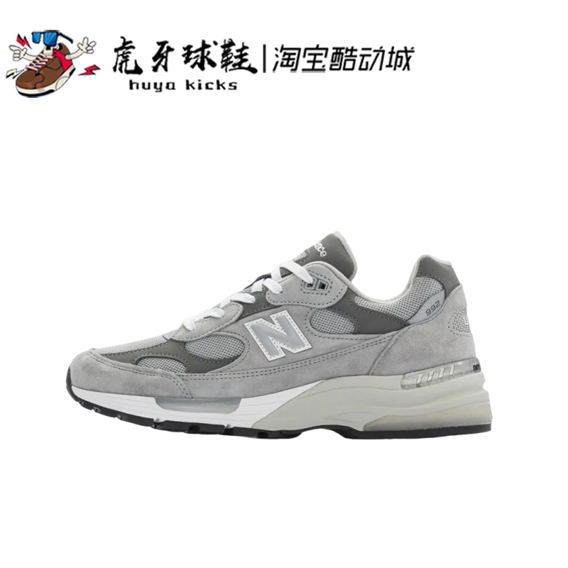虎牙球鞋 New Balance NB 992系列灰色美产男女休闲跑步鞋 U992GY