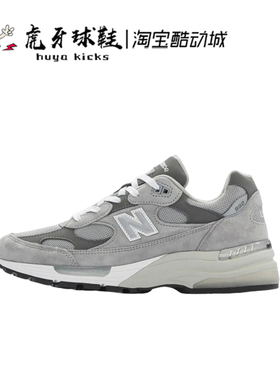 虎牙球鞋 New Balance NB 992系列灰色美产男女休闲跑步鞋 U992GY