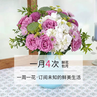 VIP包月鲜花云南鲜花基地直发包月玫瑰每周一花室内水培鲜切花束
