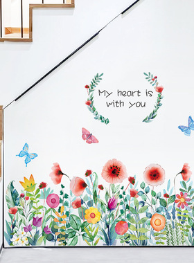 新款浪漫小清新花草踢脚墙贴画家居墙角橱柜墙面装饰贴纸HT94014
