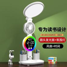 护眼学习专用台灯大面积光源充电带时钟风扇笔筒氛围灯护眼阅读灯
