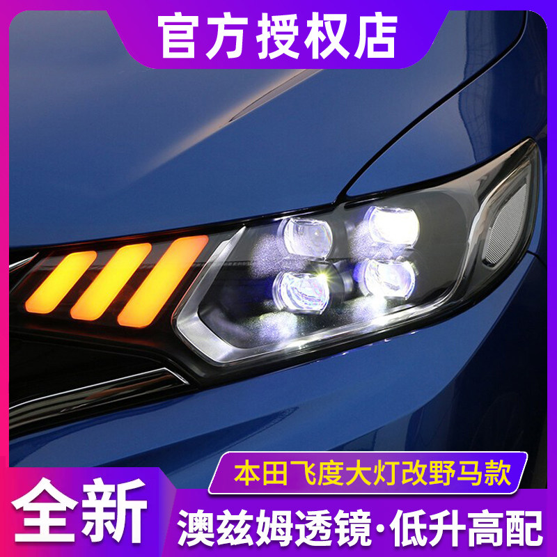 新飞度大灯总成gk5改装野马款LED日行灯恶魔眼流光转向全LED大灯图片
