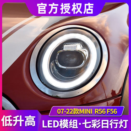 迷你大灯总成 07-22款MINI大灯总成R56/F56大灯改装新款LED日行灯