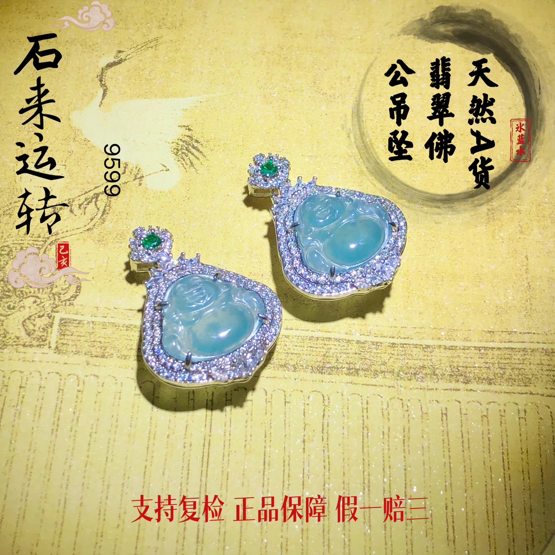 天然A货翡翠蓝水佛公吊坠大肚笑佛挂件男女生日七夕礼物冰蓝水