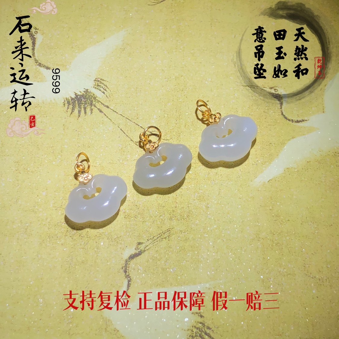 XH48 天然和田玉烟紫如意吊颈饰
