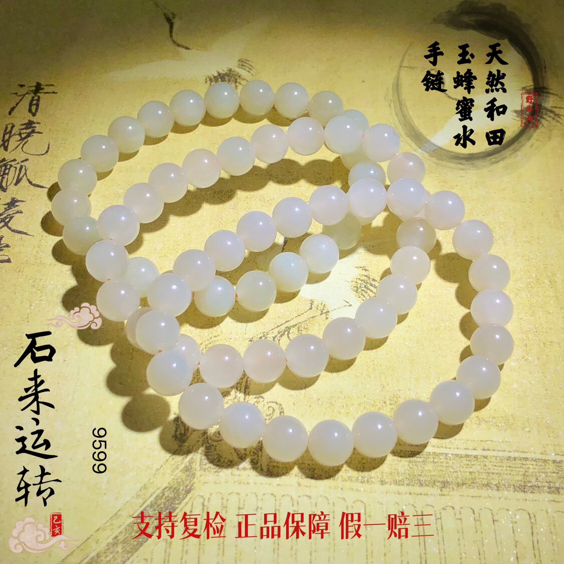XH77 天然和田玉蜂蜜水手链7-8mm冰润油腻野牛沟单圈正品首饰礼物