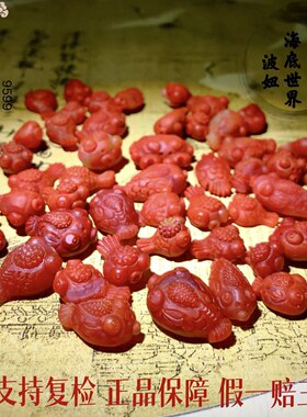 天然南红玛瑙海底世界吊坠挂件波妞鲤鱼金鱼螃蟹diy手链佛珠配饰