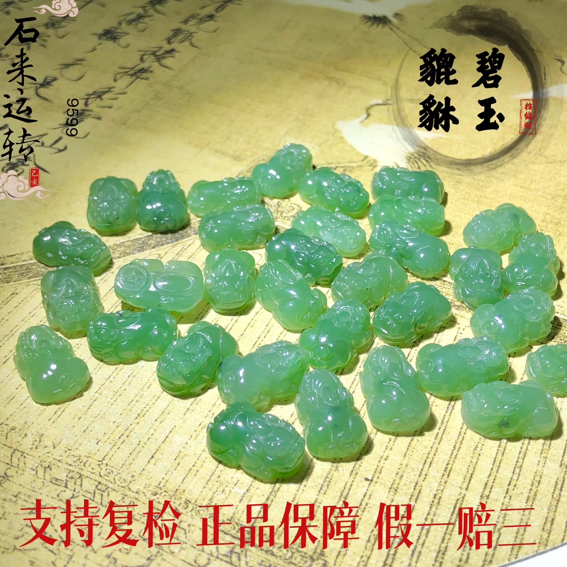 天然和田玉碧玉貔貅吊坠苹果绿乌兰海吊坠滴流俄料配饰挂件