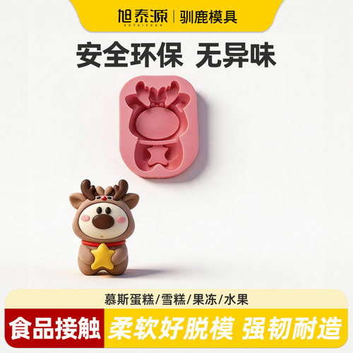 食品硅胶烘焙模具耐高温