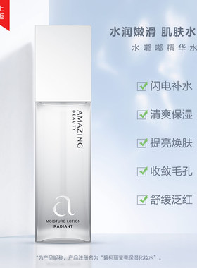 AMZ碧柯丽150ML所有肤质修敏补水