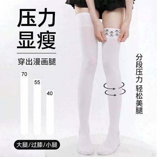 天鹅绒过膝袜女春秋美腿塑形