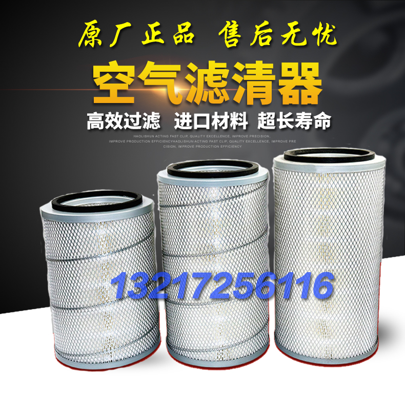 SA45/55/75A螺杆空压机空气滤芯2605540530风格71141111-66010