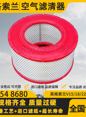 英格索兰V15/18/22螺杆空压机空气滤清器47548680高品质折叠空滤