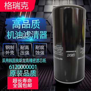 格瑞克空压机机油滤清器6120000002 6120000001油滤芯 6120000003