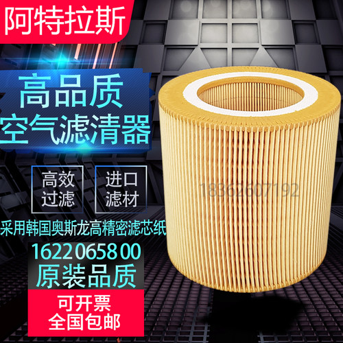 空气滤芯阿特拉斯进口滤材