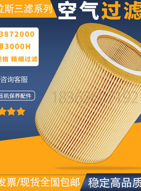 阿特拉斯GXE15P18P空压机空气过滤器1092200283空滤芯1613872000