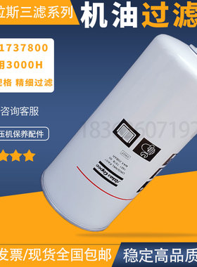 阿特拉斯G110/132/160空压机机油滤清器1621737800油滤1621737890