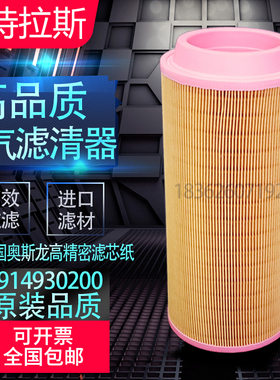 阿特拉斯GA30/37VSD空压机空气过滤器2914930400空滤芯2914930200