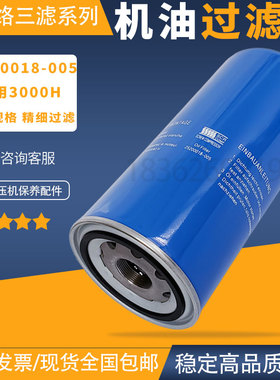 斯可络空SCR60-250螺杆空压机配件机油滤清器25200018-005油滤芯