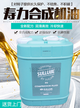 寿力空压机机油250022-669高品质全合成润滑油耐高温压缩机冷却液