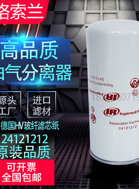 英格索兰V5.57.5/11KW空压机配件油气分离器24121212油分22388045