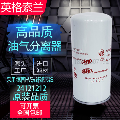 油气分离器空压机配件英格索兰