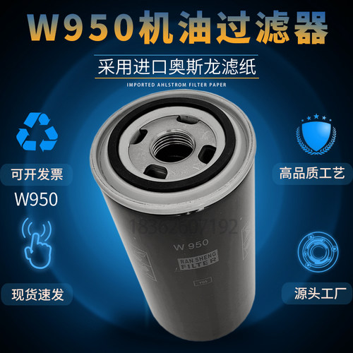 螺杆空压机W950油滤通用