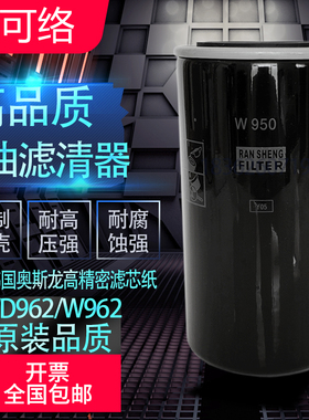 斯可络SCR15/20A螺杆式空压机保养配件机油滤清器W950高品质油滤