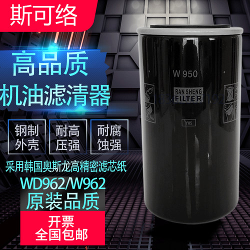 斯可络SCR15/20A螺杆式空压机保养配件机油滤清器W950高品质油滤