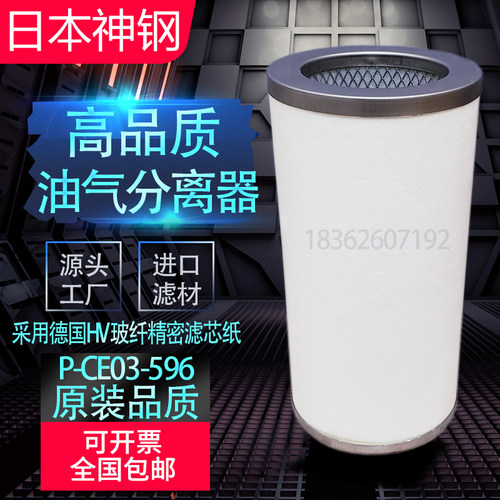 进口HV玻纤油气分离器日本神钢