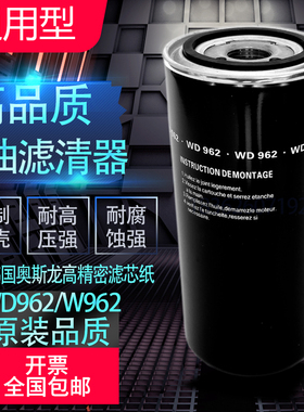 上海德斯兰螺杆空压机机油滤清器DSR-30A22kw高品质耐压油滤WD962