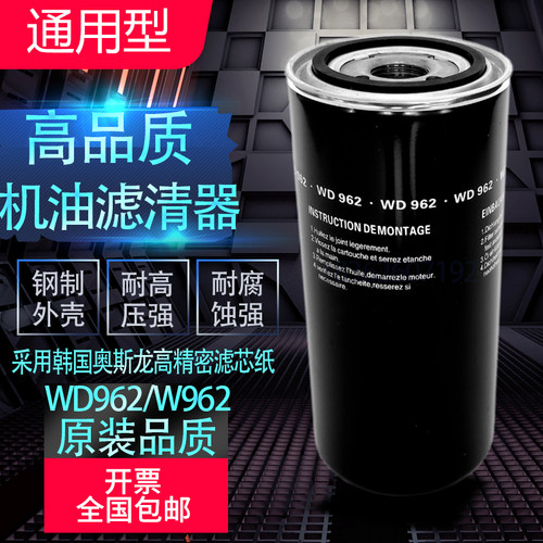 上海德斯兰螺杆空压机机油滤清器DSR-30A22kw高品质耐压油滤WD962