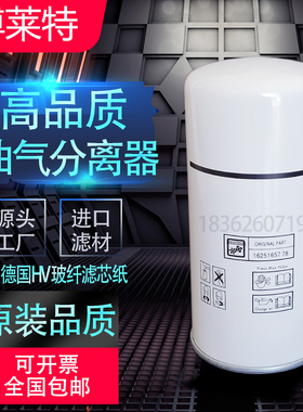 上海博莱特BLT-15/20A PM+螺杆空压机油气分离器1625165778油分芯