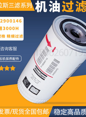 阿特拉斯G15FF/G18/22空压机油滤1092900146机油滤清器1613610590