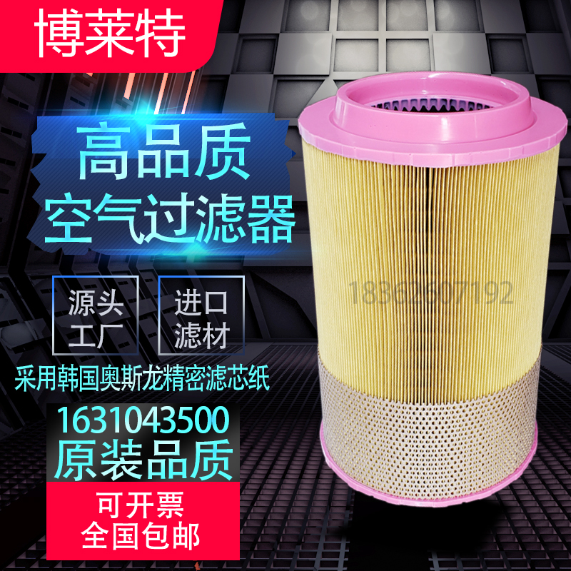 空气过滤器博莱特高品质