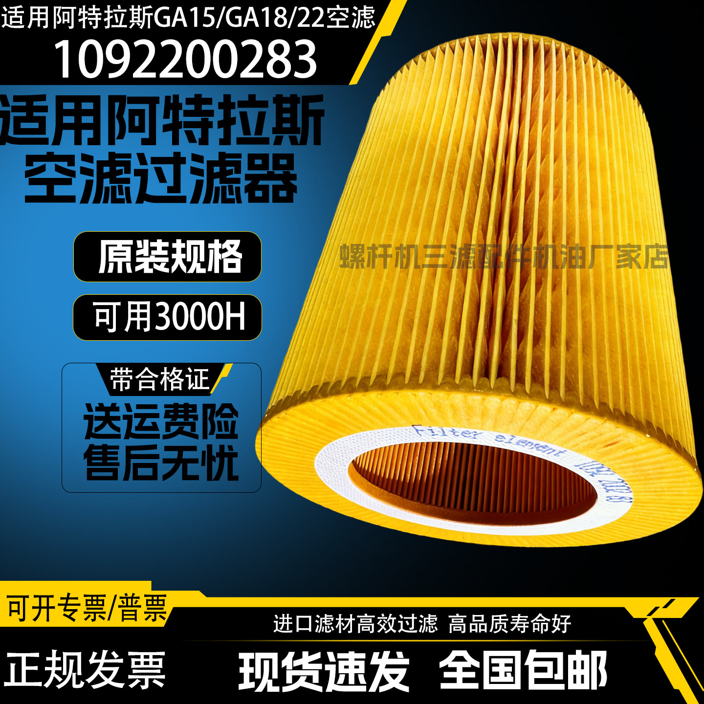 阿特拉斯GXE15P/18P空滤芯