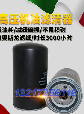 上海东方压缩机OLG-15LN螺杆机保养配件10年机油过滤器/油滤/油格