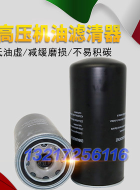浙江红五环螺杆空压机LG110G-8保养配件机机油过滤器P554005油滤