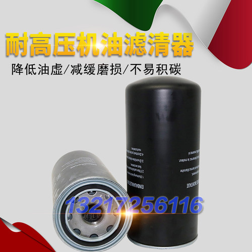 浙江红五环螺杆空压机LG110G-8保养配件机机油过滤器P554005油滤